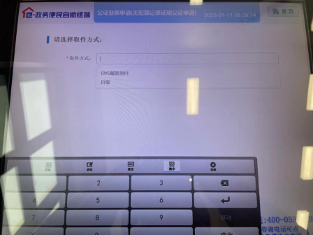 南平市司法局依托“E政务一体机”率先推出无犯罪记录公证事项“自助办”